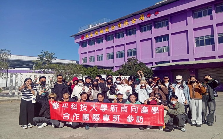 1141208國際學生機械製造管理實務探索與參訪