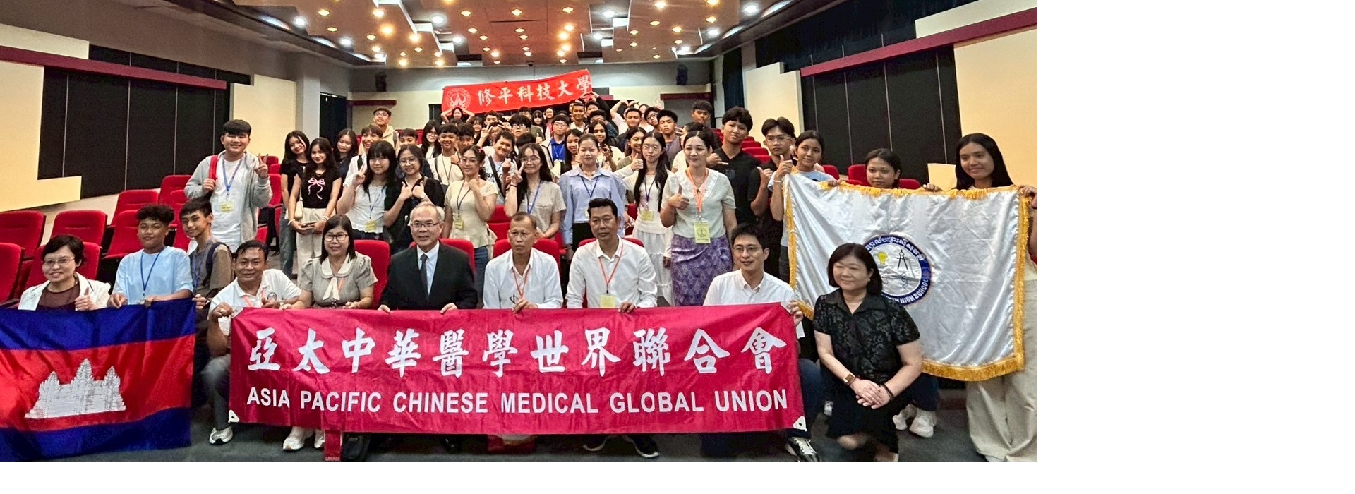 亞太中華醫學世界聯合會柬埔寨籍貴賓